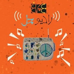 Radio Chel / پادکست رادیو چل