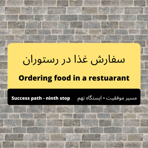 ایستگاه هشتم: ویزیت دکتر
