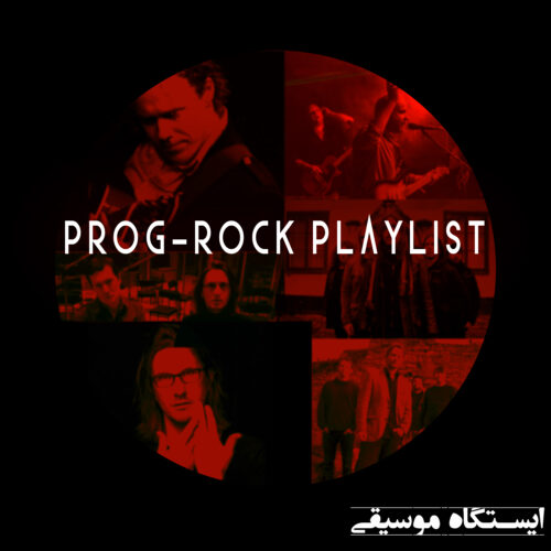 Prog-Rock Playlist