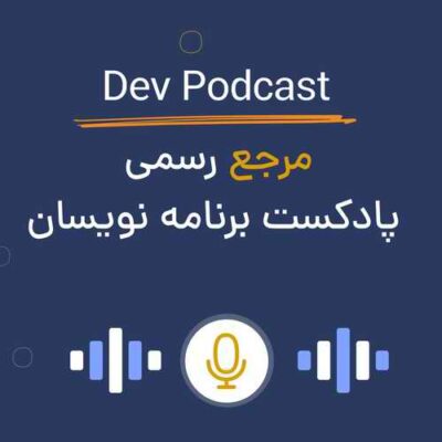 DevPodcast