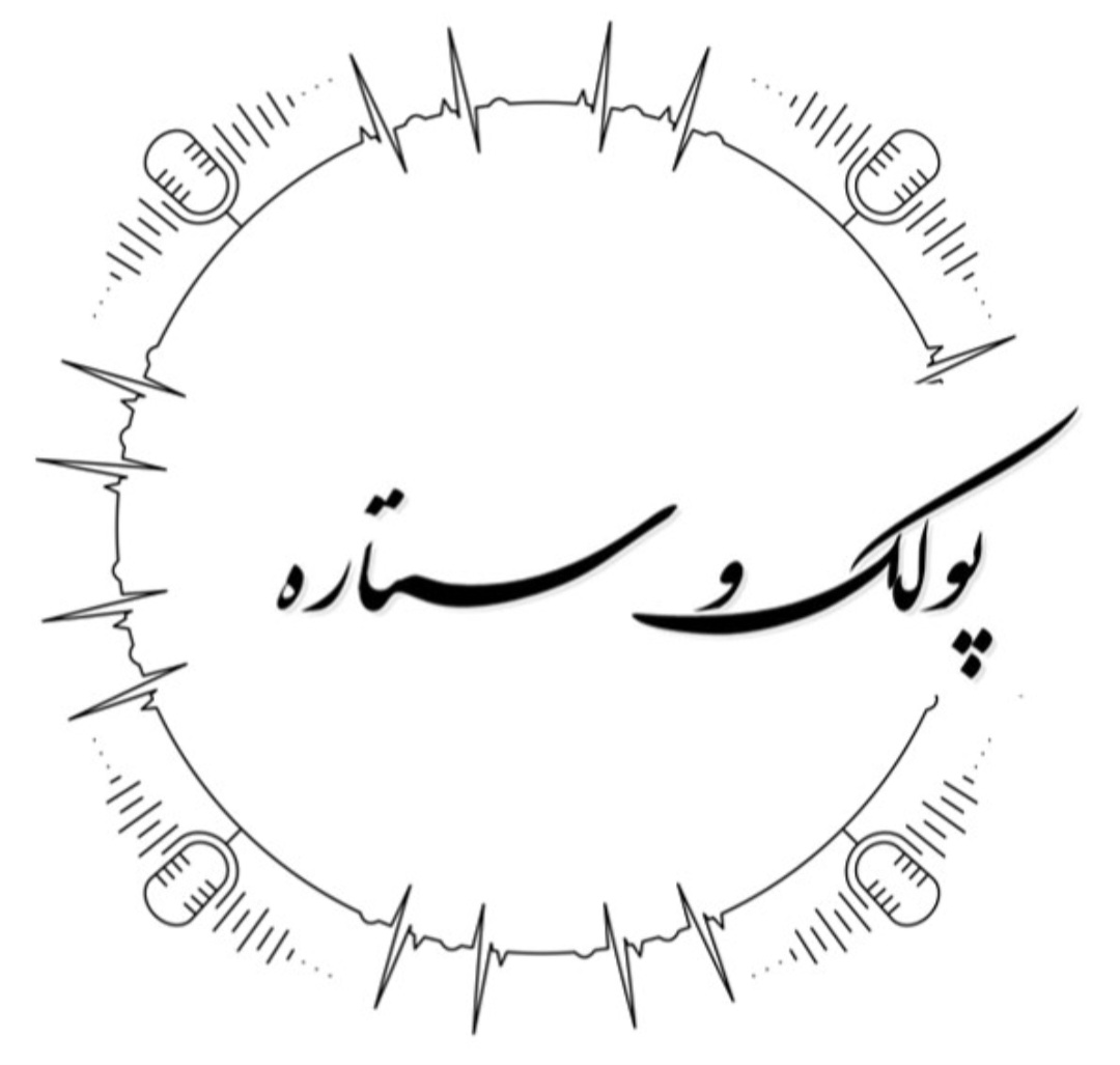 عدالتخانه اپیزود ۲۱