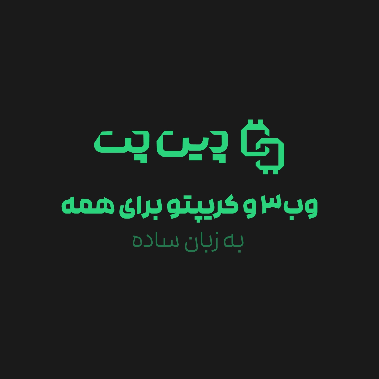 چین چت