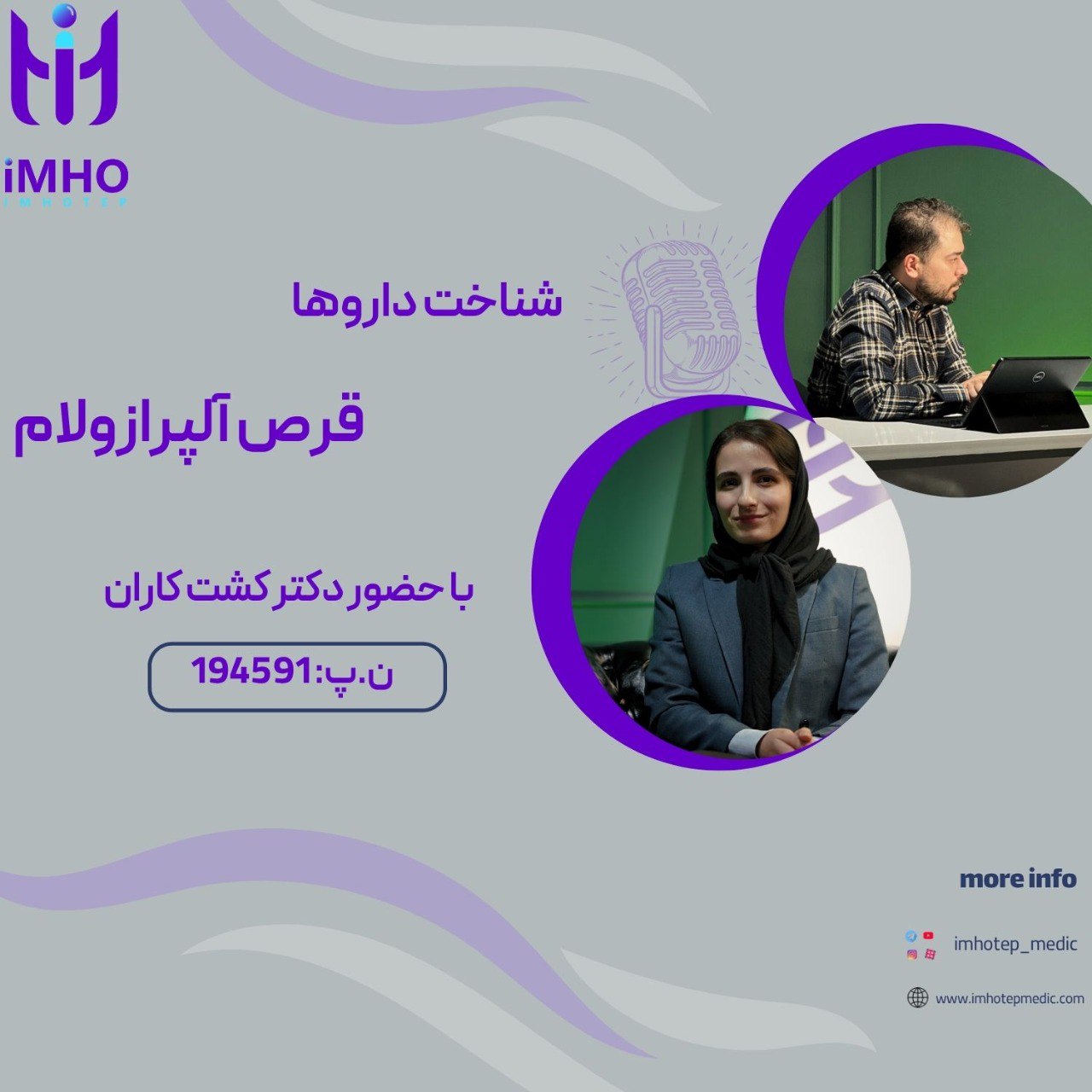 شناخت داروها { آلپرازلام }
