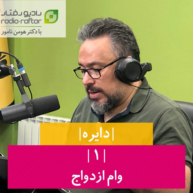 وام ازدواج