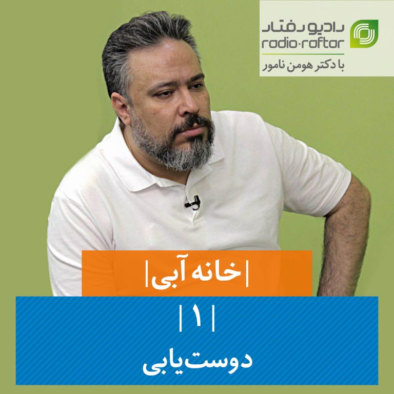 دوست‌یابی