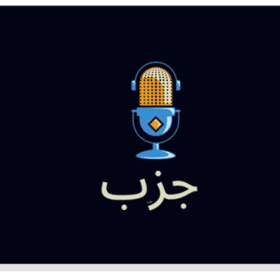 رادیو جزب (جادو زندگی بهتر)