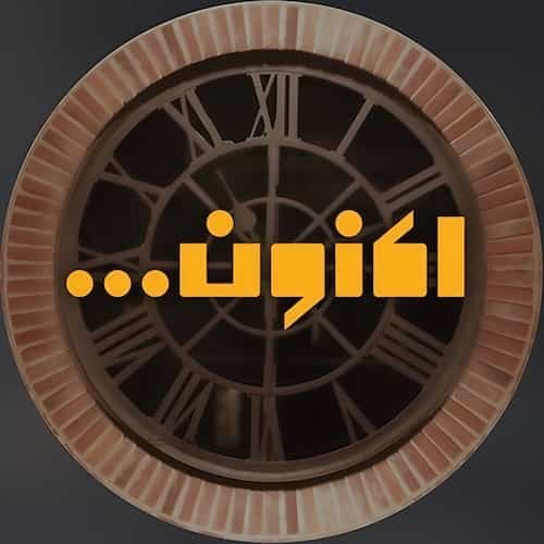 پادکست اکنون