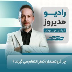 انتقام