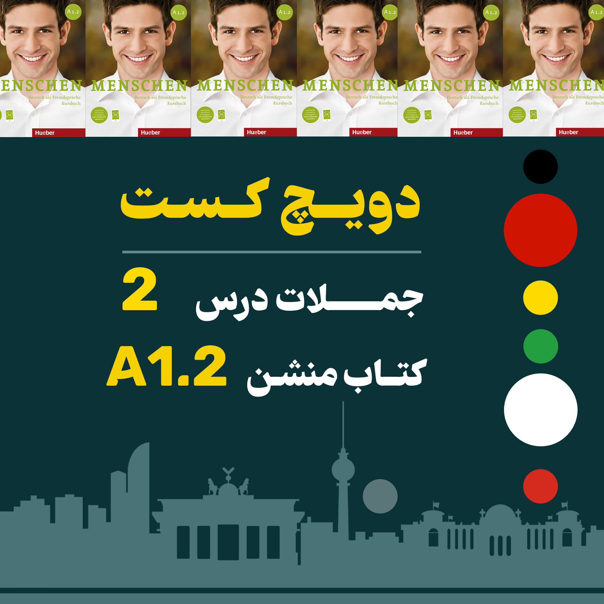 EP29 – جملات درس 2 کتاب منشن A1.2