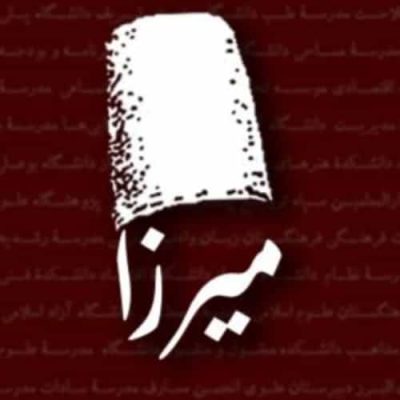 پادکست میرزا