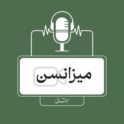میزانسن