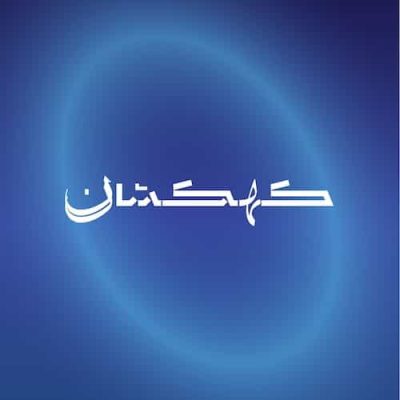 کهکشان