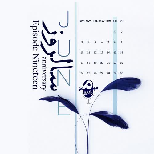 سالروز
