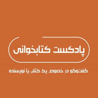 کتابخوانی