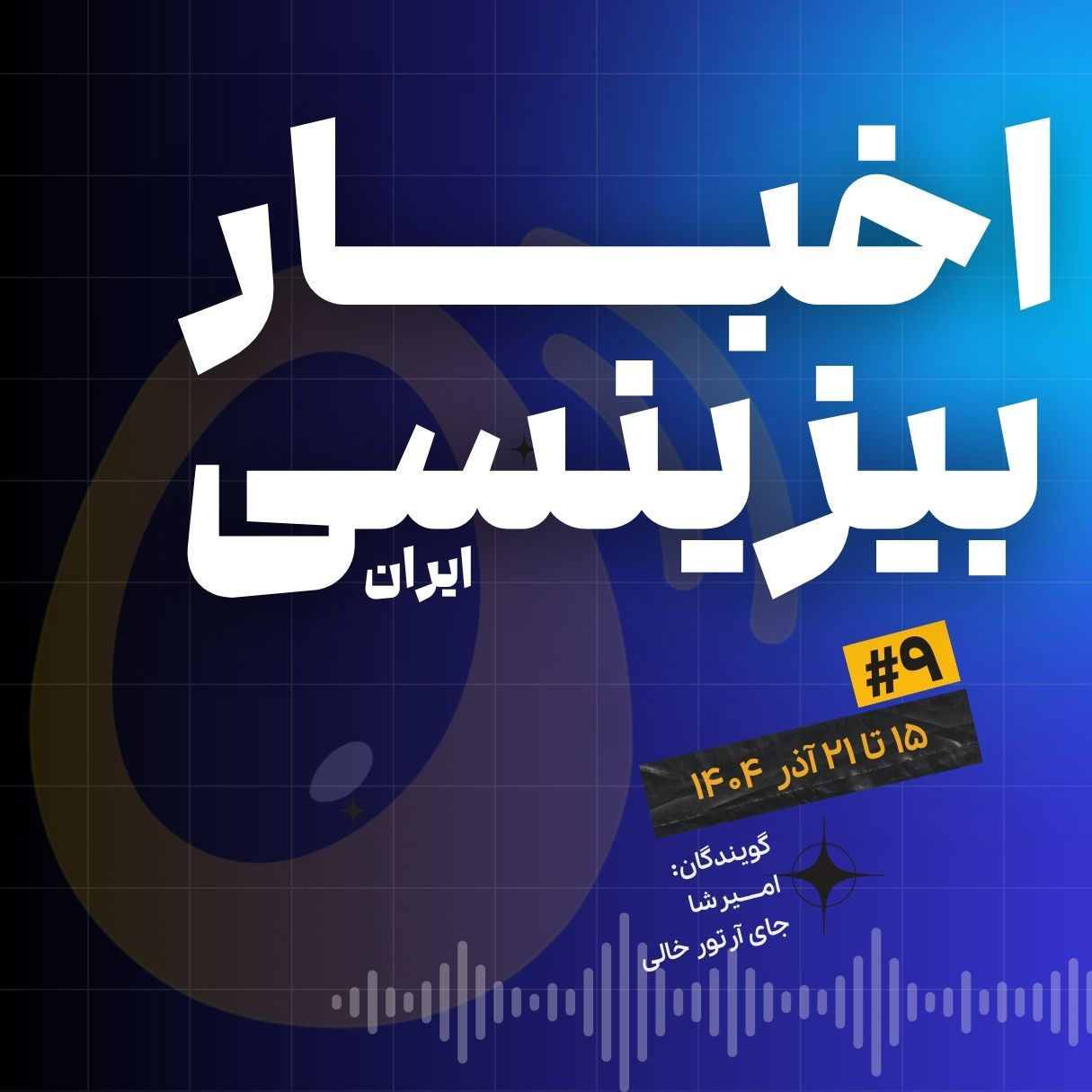 آیندهسازی با ترمز دستی؛ عجایب بلک فرایدی و مسابقه اذیت کردن مردم