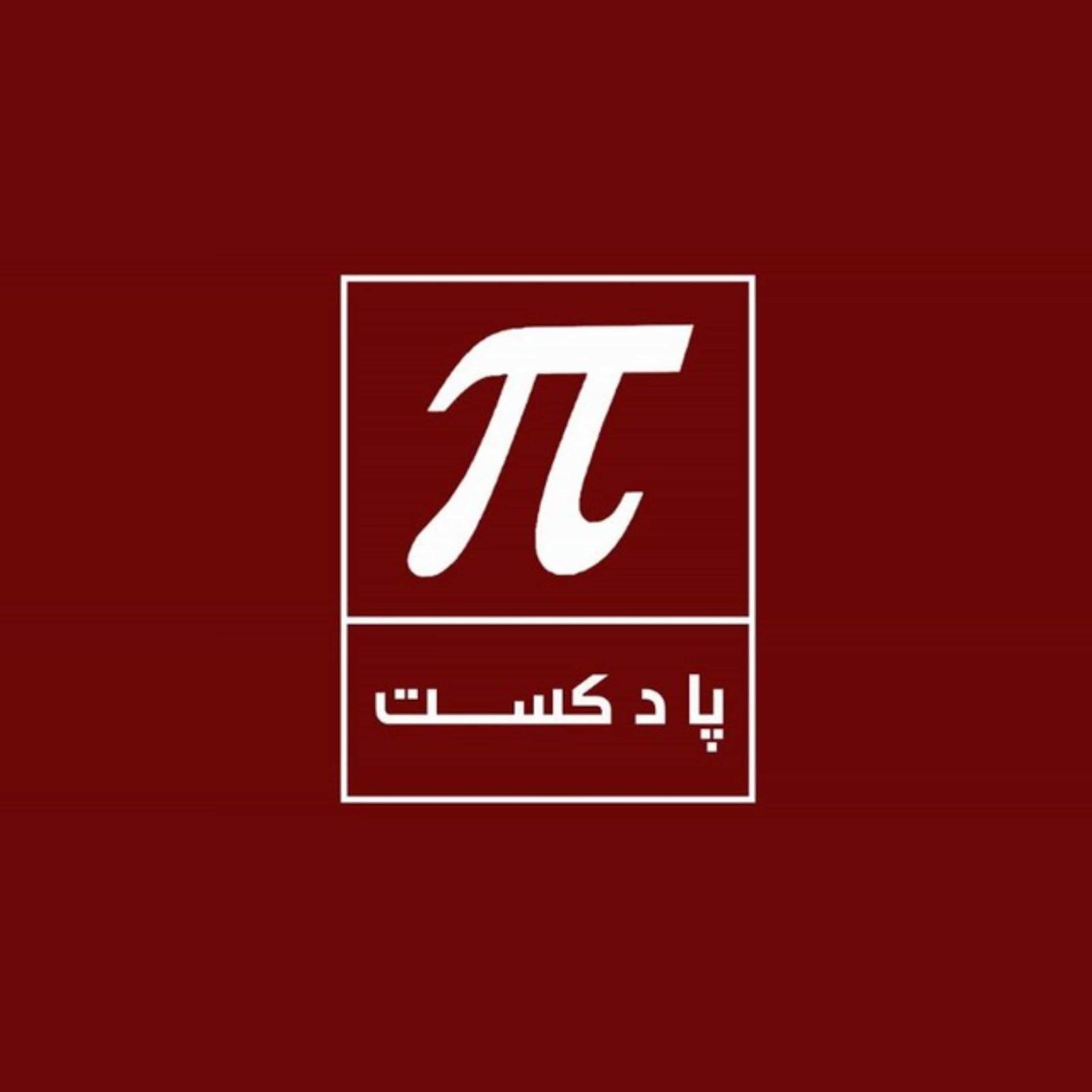 عدد پی