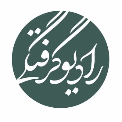 Radiogereftegi / رادیو گرفتگی